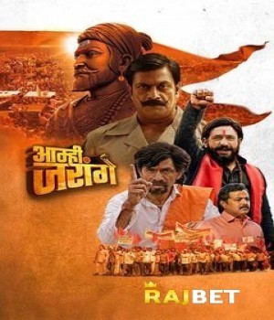 Aamhi Jarange Garajvant Marathyancha Ladha (2024) Marathi HQ Movie