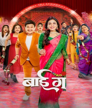 Bai Ga (2024) Marathi Movie