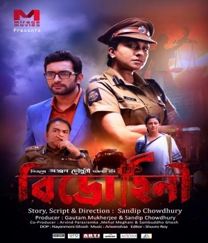 Bidrohini (2020) Bengali Movie