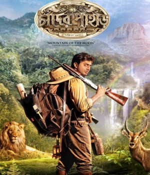 Chander Pahar (2013) Bengali Movie