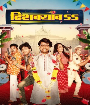 Dhishkyaoon (2023) Marathi Movie