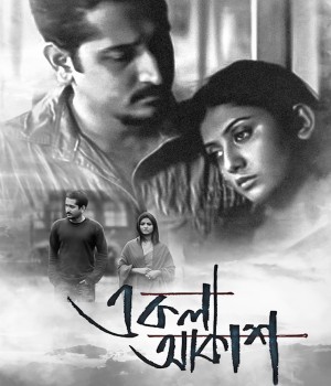 Ekla Akash (2012) Bengali Movie