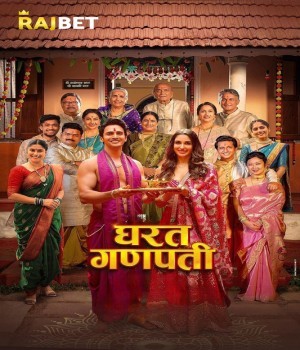 Gharat Ganpati (2024) Marathi HQ Movie