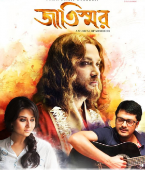 Jaatishwar (2014) Bengali Movie