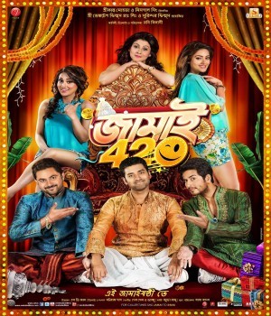 Jamai 420 (2015) Bengali Movie