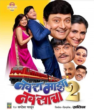 Navra Maza Navsacha 2 (2024) Marathi Movie