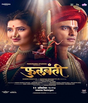 Phullwanti (2024) Marathi Movie