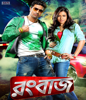 Rangbaaz (2013) Bengali Movie