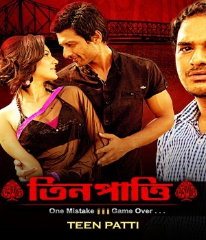 Teen Patti (2014) Bengali Movie