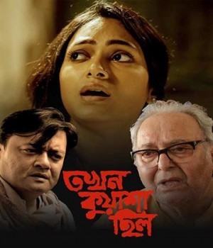 Tokhon Kuasa Chilo (2020) Bengali Movie